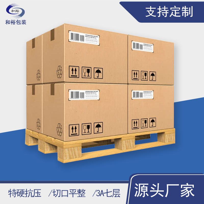 营口市重型纸箱与各类纸箱有什么区别？